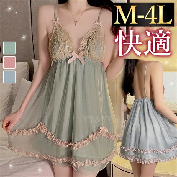 セクシーランジェリー 超過激 ベビードール 大きいサイズ XL 3L 4L キャミソール ルームウェア 部屋着 ルームドレス ナイトウェア ナイトドレス セクシー レース  エロ エロ下着 ランジェリー 過激 フリルスカート パッド入り シースルー 透け
