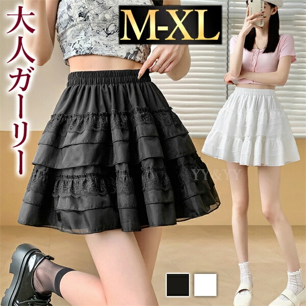ミニスカート フレアスカート スカート ミニスカ 大きいサイズ XL レース 春 夏 秋 ウエストゴム レースフリル ぺチパンツ インパンツ 韓国系 ハイウエスト デート服 大人可愛い エレガント 大人 ミニ丈 楽ちん 黒 白 脚長 体型カバー ガーリー