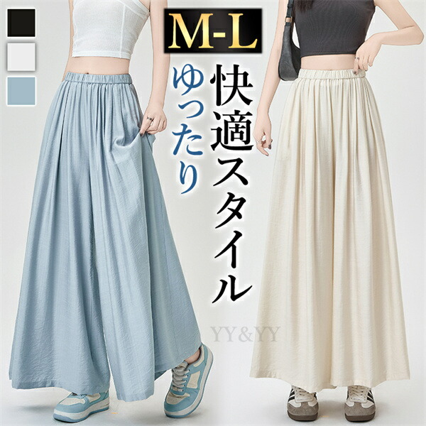レディース ワイドパンツ ゆったり ロング丈 ウエストゴム ポケット 伸縮性 ゴム パンツ ズボン ボトムス  ボトム 爽やか 涼しげ カジュアル ロング シンプル  デイリー 春 夏 秋 大人 こなれ感 ワイド 体形カバー ハイウエスト 美脚 脚長 黒