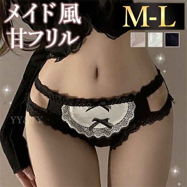 レディースショーツ 総レース ショーツ 可愛い コスプレ メイド風 セクシーランジェリー 超過激 スポーティー セクシーショーツ フルバック セクシー下着 エロ下着 ランジェリー フリル クロッチ 透ける 過激 パンティ  勝負下着