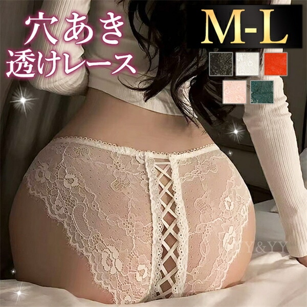 レディースショーツ  ショーツ 可愛い 穴あき セクシーランジェリー 超過激 シンプル セクシーショーツ フルバック セクシー下着 エロ下着 ランジェリー 花柄 紐 クロッチ 股割れ 過激 パンティ  勝負下着 レース   無地 ハイウエスト 女性下着