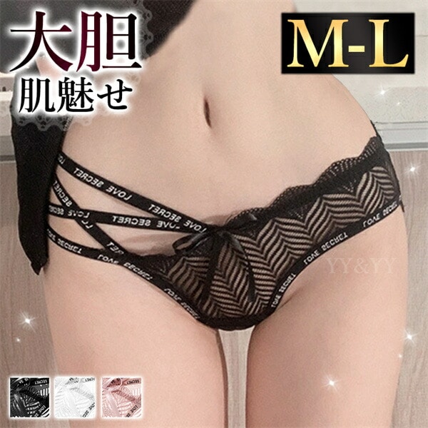 ショーツ セクシーランジェリー 透け シースルー スケスケ ショーツ コスプレ ストラップ サイドリボン クロスライン レディース セクシー ランジェリー 超過激 フルバック セクシー下着 エロ下着 クロッチ 過激 パンティ 勝負下着 Tバック 黒