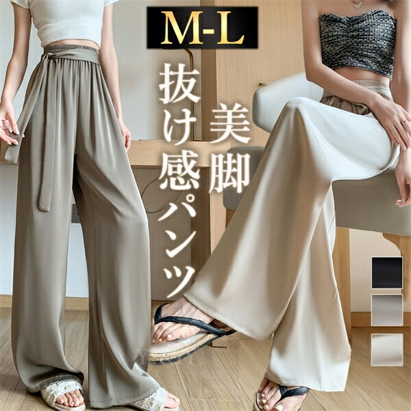 レディース ワイドパンツ ゆったり ロング丈 ウエストゴム 伸縮性 ゴム パンツ ズボン ボトムス  ボトム 爽やか 涼しげ カジュアル ロング シンプル  デイリー 春 夏 秋 大人 こなれ感 ワイド 体形カバー ハイウエスト 美脚 脚長 黒