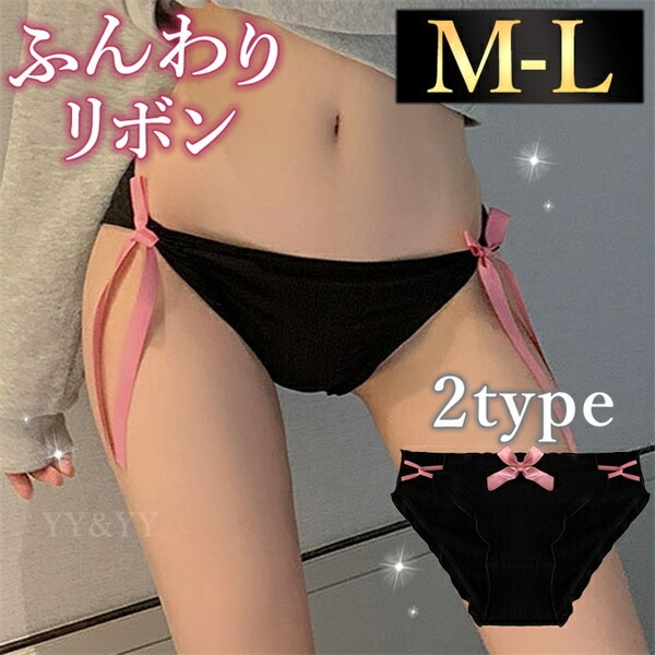 レディースショーツ  ショーツ 可愛い セクシーランジェリー 超過激 シンプル セクシーショーツ フルバック セクシー下着 エロ下着 ランジェリー 紐パン クロッチ りぼん 過激 パンティ  勝負下着 リブ 無地 女性下着 黒 ピンク