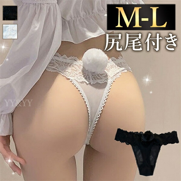 Tバック セクシー セクシーショーツ コスプレ風 花柄  過激  ショーツ 総レース レディースショーツ バニーガール エロパン レース セクシーランジェリー 超過激   エロい下着 セクシー ランジェリー エロ下着 セクシーランジェリー 大人