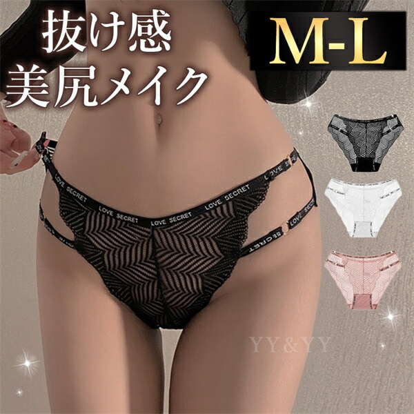 レディースショーツ 総レース ショーツ 可愛い セクシーランジェリー 超過激 スポーティー セクシーショーツ フルバック セクシー下着 エロ下着 ランジェリー ストライプ 紐 クロッチ 透ける 過激 パンティ  勝負下着 レース 透け  無地 ロゴ