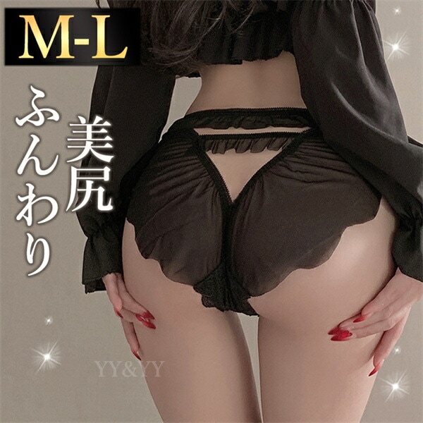 レディースショーツ  ショーツ 可愛い セクシーランジェリー 超過激 シンプル セクシーショーツ フルバック セクシー下着 エロ下着 ランジェリー フリル紐 クロッチ 深履き 過激 パンティ  勝負下着 レース 花柄 女性下着 黒