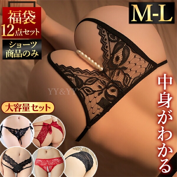 福袋 2026 セクシーランジェリー  12点セット レディースショーツ セクシーショーツ ショーツ 紐パン パンティ オープンクロッチ オープン パンツ 紐パンティ 透け 穴あき 透け セクシー 肌着 下着 エロ下着 インナー スケスケ