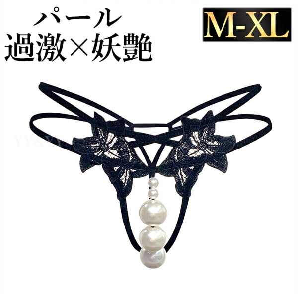 ショーツ セクシーランジェリー 超過激 花 セクシーショーツ パール Tバック セクシー下着 エロ下着 ランジェリー 花柄 紐 リボン レディースショーツ クロッチ 紐パン パンティ セクシー 勝負下着 パールクロッチ