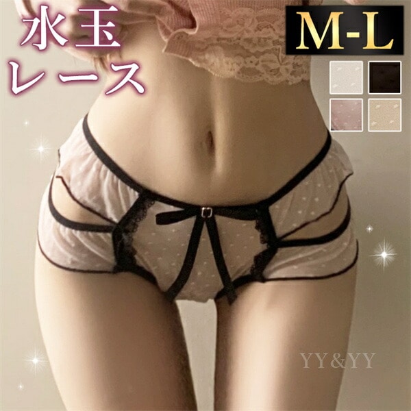 レディースショーツ ショーツ セクシーランジェリー 超過激  大人 シアー女性 下着 シンプル 透け スケスケ 透け感 セクシーショーツ フルバック ドット エロ下着 ランジェリー クロッチ レギュラー 快適 パンティ 勝負下着 レース 上品 水玉 りぼん[n178]