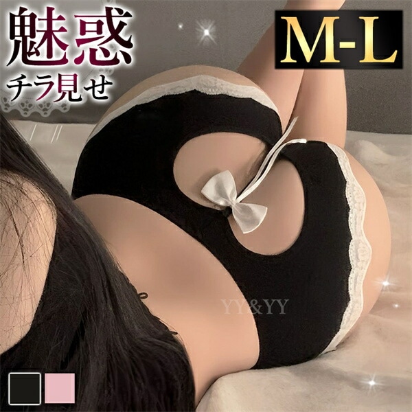 レディースショーツ ショーツ セクシーランジェリー 超過激 タンガ バックオープン 肌見せ 透けない 女性 下着 シンプル クロッチ付き ハート型 ハート 穴あき セクシーショーツ エロ エロ下着 ランジェリー レギュラー パンティ 勝負下着 レース