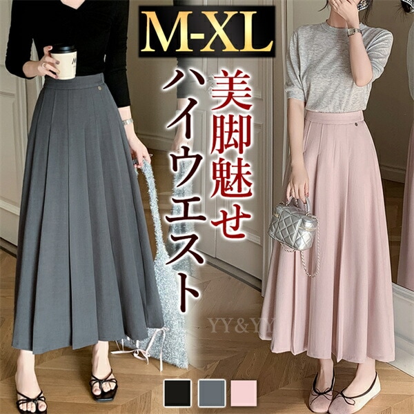 ロングスカート プリーツスカート スカート ロングプリーツ 春 夏 秋 バックゴム ファスナー 大きいサイズ XL 韓国系 ハイウエスト チャック デート服 大人可愛い シンプル デイリー 大人 ロング丈 楽ちん 黒 脚長 美脚  体型カバー 着痩せ 伸縮性