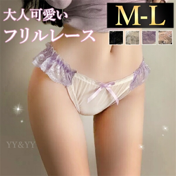 レディースショーツ ショーツ セクシーランジェリー 超過激  大人 シアー女性 下着 シンプル 透け スケスケ 透け感 セクシーショーツ フルバック エロ下着 ランジェリー クロッチ レギュラー 快適 パンティ 勝負下着 レース 上品  黒 白 フリル