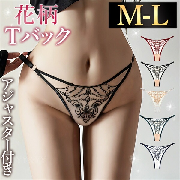 Tバック 紐パン セクシー シースルー ショーツ スケスケ レディースショーツ エロパン 総レース セクシーランジェリー 超過激   エロい下着 セクシー ランジェリー エロ下着 セクシーランジェリー 大人  レディースショーツ