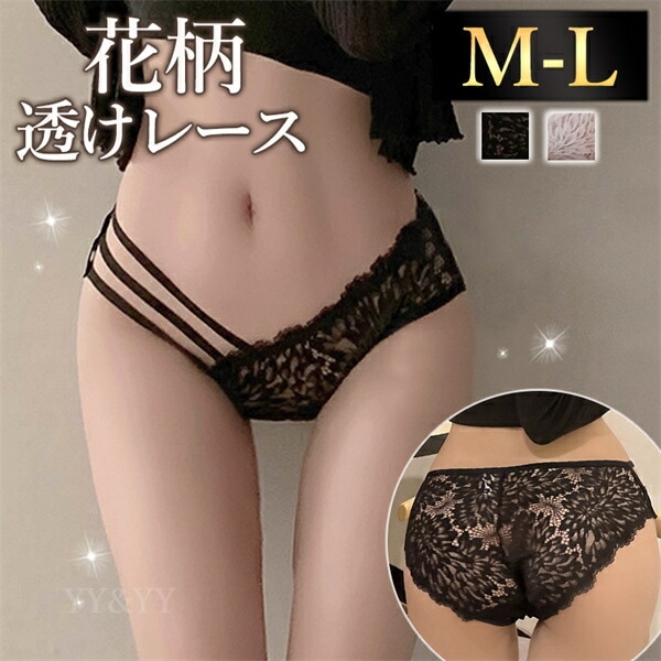 レディースショーツ ショーツ セクシーランジェリー 超過激  大人 シアー女性 下着 シンプル 透け スケスケ 透け感 セクシーショーツ フルバック エロ下着 ランジェリー クロッチ レギュラー 快適 パンティ 勝負下着 レース 上品 花柄 黒 白