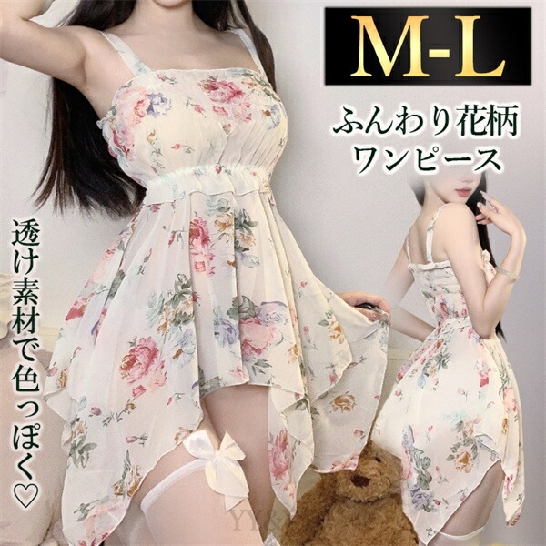 セクシーランジェリー 超過激   スリット入り Tバック付き  レディース セクシー 花柄 アシンメトリーデザイン アシメ 部屋着 レース 下着 可愛い ベビードール  セクシー  衣装 スケスケ 透け生地 ミニスカ[w1259]