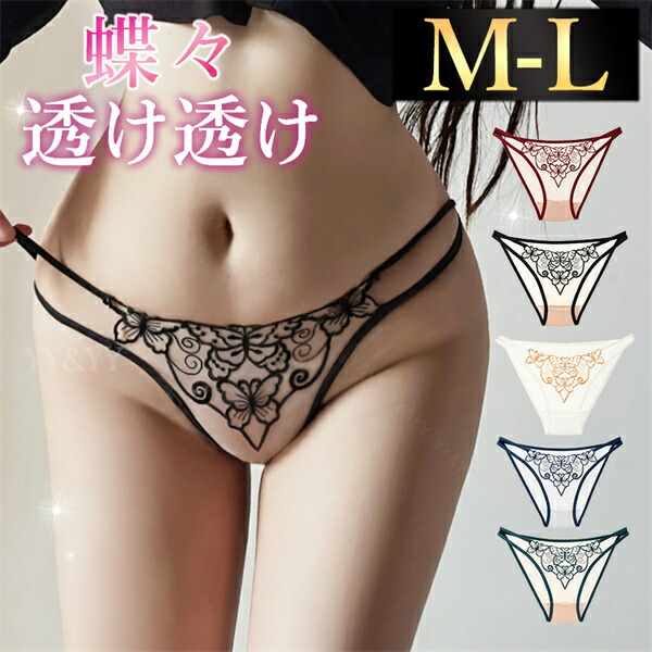 セクシー ショーツ 快適 レディースショーツ フルバック スケスケ エロパン 可愛いショーツ セクシーランジェリー 超過激  可愛い下着 エロい下着 セクシー ランジェリー エロ下着 セクシーランジェリー 大人  レディースショーツ