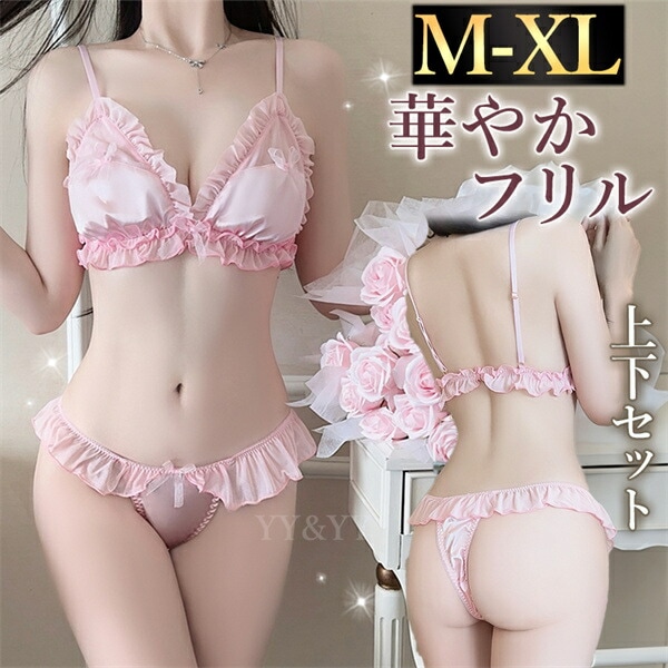 セクシーランジェリー 超過激 ブラセット 上下セット 可愛い ピンク ショーツ ランジェリー レディース セクシー ランジェリー 下着 上下セット フリル レース ブラセット Tバック 谷間 リボン シアー 大きいサイズ XL[w1423]