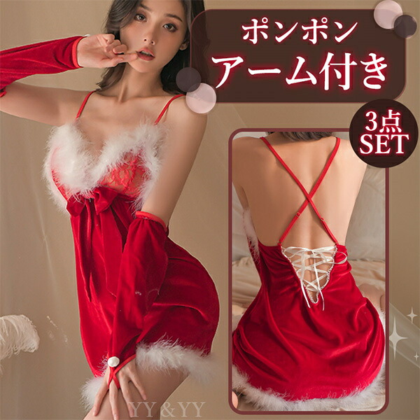ハロウィン クリスマス コスチューム セクシーランジェリー 可愛い ベビードール セクシー コスチューム サンタ 編み上げ コスプレ セクシーランジェリー テディ セクシー コスプレ 可愛い  もこもこ