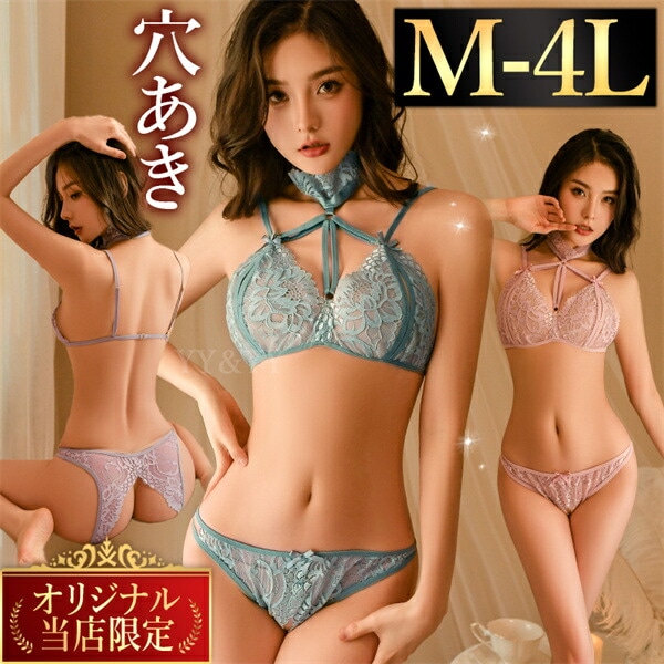 セクシーランジェリー 大きいサイズ ブラ ショーツ 穴あき オープンブラ  XL 3L 4L 超過激 セクシーランジェリー セクシー下着 エロ下着 ランジェリー 穴あき下着 過激 上下セット 股割れ エロい下着 透け 総レース[w585y]