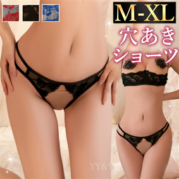 股割れ ショーツ レディースショーツ  セクシーショーツ シースルー  透けるショーツ  穴あき下着 ショーツ  エロパン 総レース セクシーランジェリー エロい下着 セクシー ランジェリー エロ下着 エロかわ 大人かわいい  スケスケ