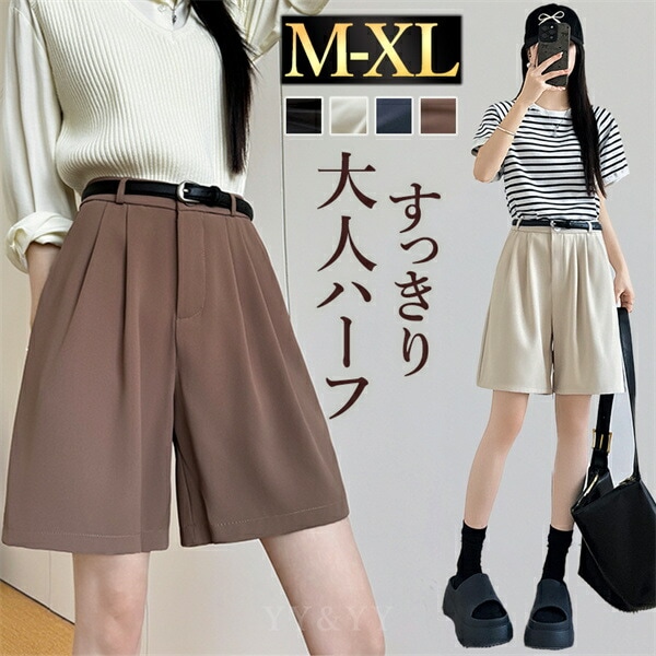 ショートパンツ レディース パンツ 短パン 大きいサイズ XL ファスナー ズボン ショートズボン ポケット ベルト ボトムス ショート丈 シンプル デイリー 春 夏 秋 大人 ゆったり 体形カバー お洒落 美脚 着回し ブルー 白 黒