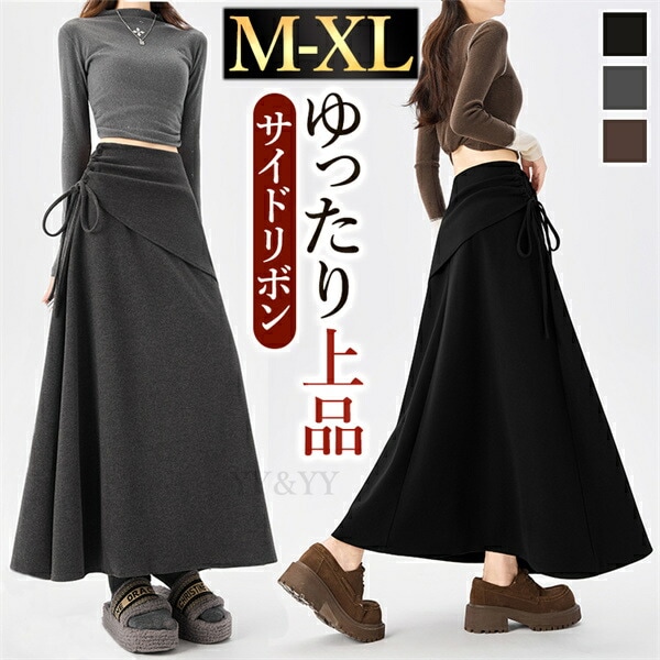ロングスカート スカート ティアードスカート サイドリボン ファスナー 段スカート 台形 春 夏 秋 シンプル ブラック グレー 韓国系 ハイウエスト 大人可愛い 大人 ロング丈 黒 脚長 体型カバー リボン紐  伸縮性 快適 オフィス カジュアル
