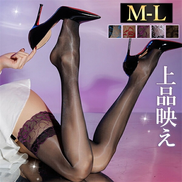 セクシーランジェリー  超過激 ストッキング ブラック タイツ ニーハイ ストッキング  可愛い  セクシー コスチューム  コスプレ ランジェリー 仮装 伸縮性 シンプル ナチュラルカラー エロい下着 大人 過激 プレゼント OL 下着 黒 刺繍 無地