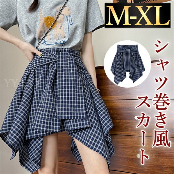 ミニスカート フレアスカート スカート ミニスカ 大きいサイズ XL チェック シャツ巻き風 レイヤード 春 夏 秋 ぺチパンツ インパンツ 韓国系 ハイウエスト デート服 大人可愛い カジュアル 大人 ミニ丈 楽ちん 紺 ネイビー 脚長