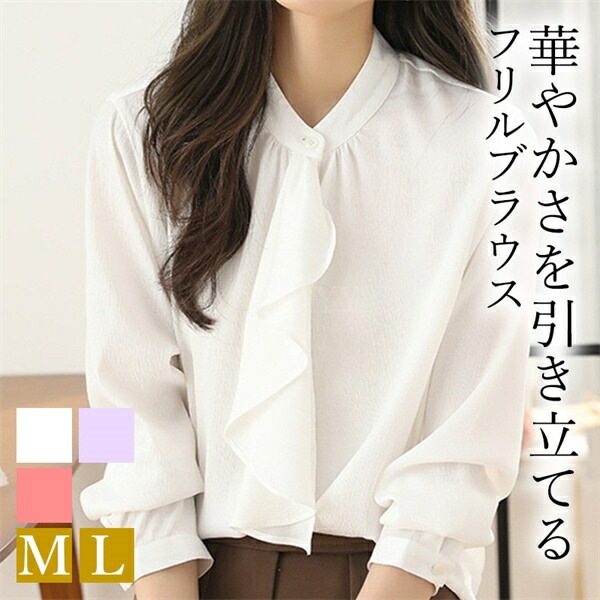 ブラウス 長袖 かわいい レディース トップス  tops ボウタイ レース  フリル シャツ 無地 コンパクト シンプル インナー デイリー オフィス 春 夏 秋 韓国ファッション カットソー 大人  M L Uネック  Ｖネック ベーシック  レース