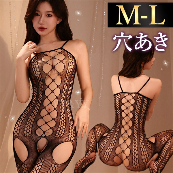 ボディストッキング セクシーランジェリー 超過激 穴あき ボディタイツ ドット柄 網タイツ セクシー ストッキング 全身ボディタイツ エロ下着 大人 ミニ丈 穴あき下着 オープンクロッチ セクシ- ランジェリー 全身タイツ シースルー