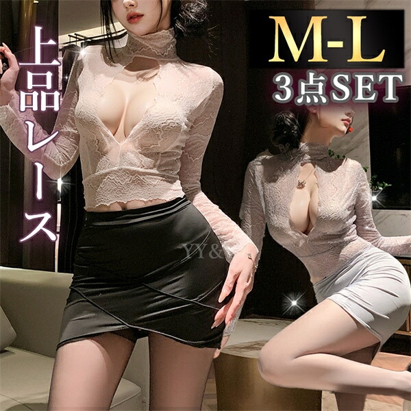 ボディコン セクシー ランジェリー コスチューム OL 秘書 教師 コスプレ シースルー シャツ セット  エロコスプレ 誘惑 超過激 下着 上下セット セクシーランジェリー  エロ下着 レディース ランジェリー タイトスカート[w1434]