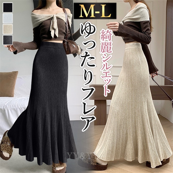 ロングスカート スカート フレアスカート ニット風 Aライン 台形 秋 冬 シンプル ブラック グレー 韓国系 ハイウエスト 大人可愛い 大人 ロング丈 黒 脚長 体型カバー 伸縮性 快適 オフィス カジュアル ゆったり 楽ちん ニット調 リブ