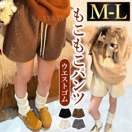ショートパンツ レディース パンツ 短パン ボア もこもこ ウエストゴム 伸縮性 ズボン ショートズボン ポケット ボトムス ショート丈 シンプル デイリー 秋 冬 大人 ゆったり 体形カバー お洒落 美脚 着回し 暖かい ボア生地 ガーリー  こなれ感