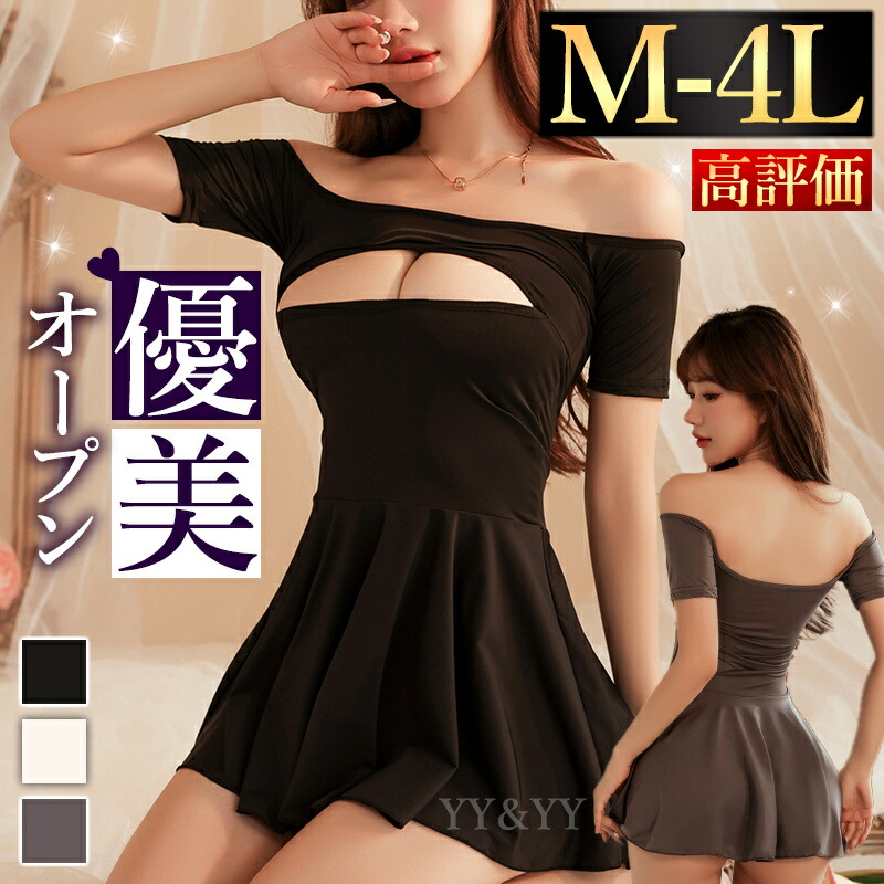 ボディコン セクシーランジェリー 過激 大きいサイズ ベビードール  可愛い 下着 ランジェリーオフショル  ベビードールランジェリー Tバック  ルームウエア 白 グレー XL 3L 4L オープン ミニ丈 Aライン フリル[w1170y]