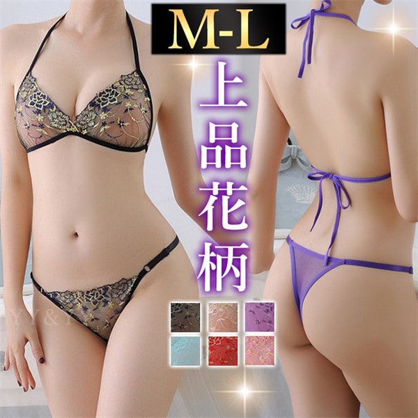 セクシーランジェリー ブラ ショーツ セット  可愛い  紐パン レディース ブラセット 上下セット ショーツ セクシーランジェリー 超過激 エロい下着 セクシーランジェリー 総レース エロ下着 大人 セクシーランジェリー 大人[w301]