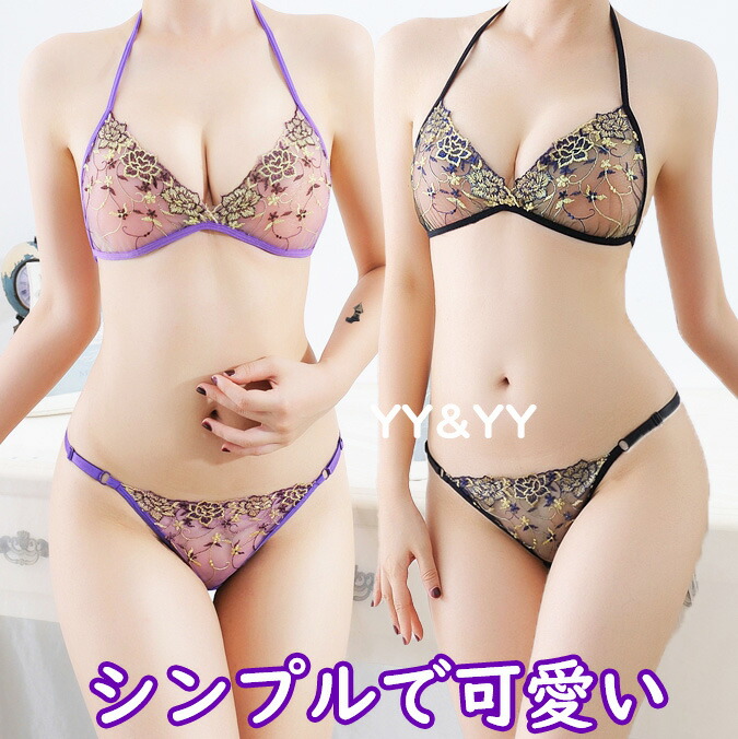 セクシーランジェリー ブラ ショーツ セット  可愛い  紐パン レディース ブラセット 上下セット ショーツ セクシーランジェリー 超過激 エロい下着 セクシーランジェリー 総レース エロ下着 大人 セクシーランジェリー 大人[w301]