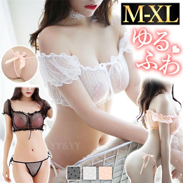 セクシーランジェリー 過激 トップス ブラ ショーツ 紐パン 透け シースルー レディース  超過激 下着 セクシー 大きいサイズ XL コスプレ コスチューム ランジェリー ベビードール 肌着 スケスケ 女性 セクシー 上下セット[w89y]