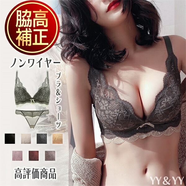 ノンワイヤーブラ 盛れるブラ ナイトブラ ショーツ セット 超盛 脇高 谷間 セクシーランジェリー ノンワイヤー ブラセット ナイトブラ 育乳ブラ 見せブラ レース 寄せる 盛れブラ 育乳ブラ 可愛い ナイトブラ バストアップ 谷間