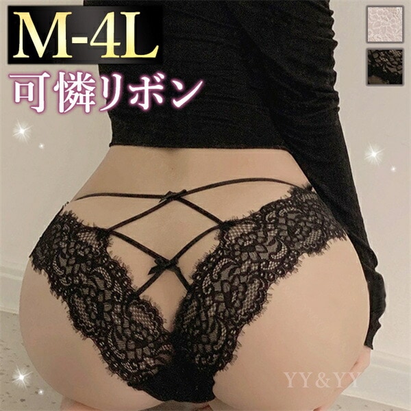 エロ下着 tばっく ショーツ セクシーランジェリー 大きいサイズ 過激 エロい下着 　ｔバック セクシーショーツ レース 大人  下着 XL 3L 4L フルバック 下着 エロショーツ えろいショーツ レギュラー 勝負下着 可愛い 上品 リボン 編み上げ[n192]