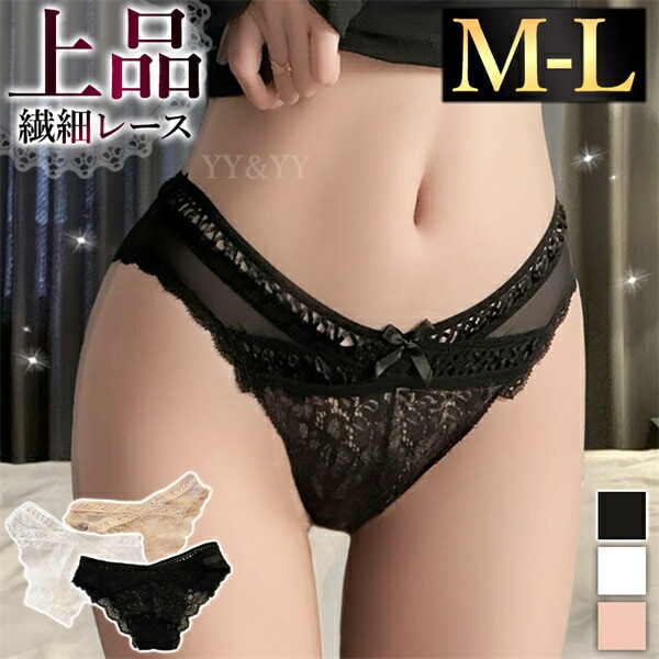 エロ下着 tばっく ショーツ セクシーランジェリー 過激 エロい下着 ｔバック レディースショーツ Tバック セクシーショーツ レース 大人 下着 フルバック 下着 エロショーツ えろいショーツ レギュラー 勝負下着 可愛い 上品 レース 女性下着 大人[n194]