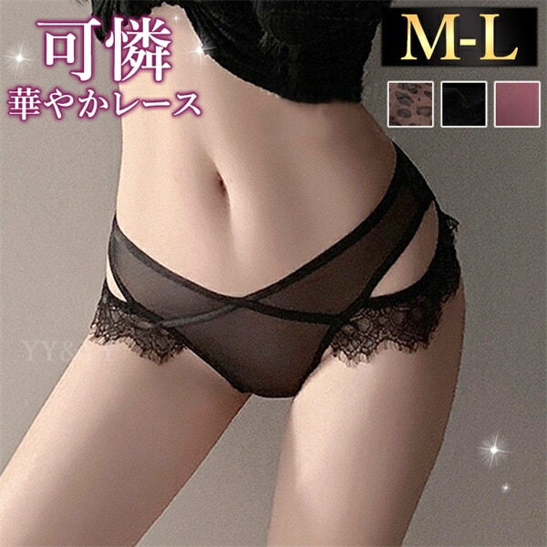 エロ下着 ショーツ セクシーランジェリー 過激 エロい下着 セクシーショーツ レース 大人  下着 フルバック レディースショーツ エロショーツ えろいショーツ レギュラー 勝負下着 可愛い 上品 フリル シアー ヒョウ柄 コスプレ ブラック 女性下着[n196]