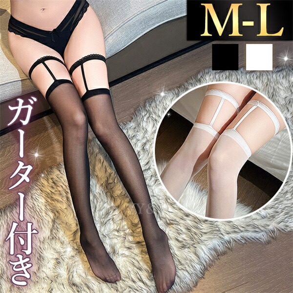 セクシーランジェリー ニーハイ ガーター ガーターベルト ガータベルト 勝負下着 エロ下着 ガーターストッキング エロい下着 ￥ ストッキング シアー タイツ  可愛い セクシー コスチューム コスプレ ランジェリー 伸縮性 過激 プレゼント[s149]