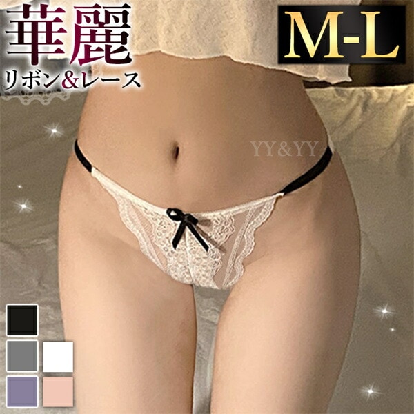 エロ下着 tばっく ショーツ セクシーランジェリー 過激 エロい下着 ｔバック セクシーショーツ レース 大人 紐パン 下着 レディースショーツ フルバック 下着 エロショーツ えろいショーツ 紐パンツ 勝負下着 可愛い Tバック 高級感 リボン ブラック[n195]