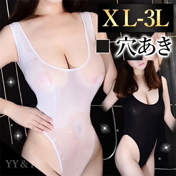 セクシーランジェリー 大きいサイズ 穴あき 過激 XL 3L おしゃれ下着 ランジェリー コスプレ 超過激 股割れ 水着 テディ レオタード おしゃれ ランジェリー 穴あき下着 水着コスプレ レディース 水着 ハイレグ インナー 下着 女性 黒