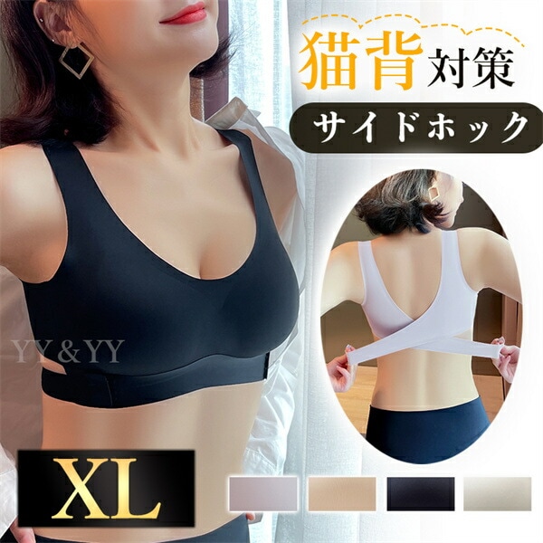 下着 レディース XL フロントホック 前開き ブラ ノンワイヤーブラ 谷間 ナイトブラ 猫背対策 快適 24時間ブラ ノンワイヤー ブラ ナイトブラ 育乳ブラ 睡眠ブラ  ナイトブラ バストアップ バストケア 谷間 ブラジャー 補正下着 リラックス