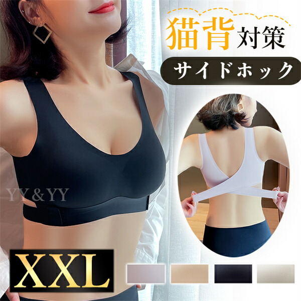 下着 レディース フロントホック 前開き ブラ ノンワイヤーブラ 谷間 ナイトブラ 猫背対策 快適 24時間ブラ ノンワイヤー ブラ ナイトブラ 育乳ブラ 睡眠ブラ 育乳ブラ  ナイトブラ バストアップ バストケア  ブラジャー 補正下着 リラックス