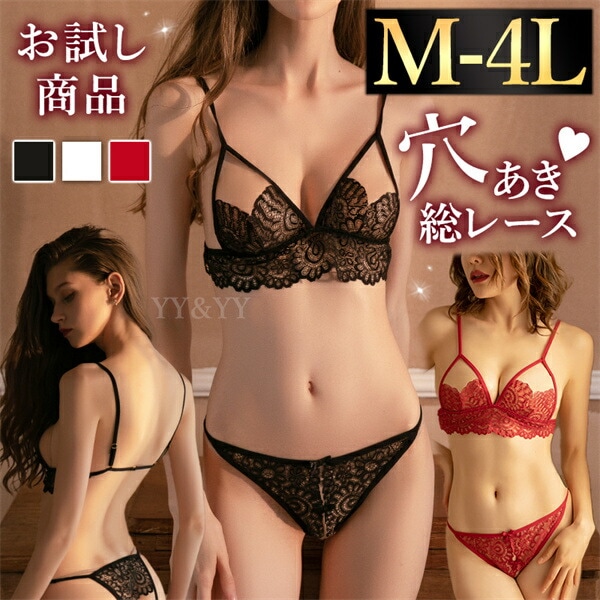 セクシーランジェリー 大きいサイズ セクシーランジェリー 過激 セクシーランジェリー セクシー下着 エロ下着 ランジェリー オープンショーツ  股割れ 下着 上下セット 穴あき 可愛い ブラセット 紐パン パンティ