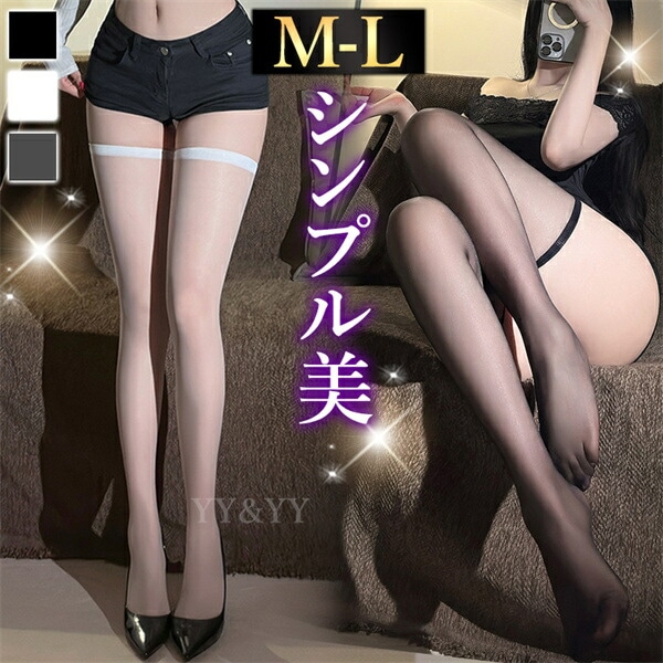 ストッキング ニーハイ タイツ 靴下 セクシーランジェリー 下着 インナー ニーハイストッキング 肌着 極薄 レギンス ソックス 勝負下着 シアー 透け スケスケ 光沢 黒 白 セクシー コスチューム コスプレ ランジェリー シンプル エロ下着