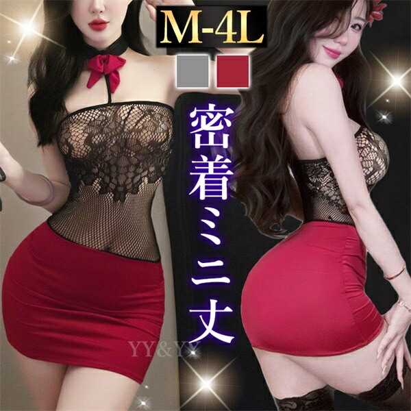ベビードール セクシーランジェリー 超過激 透け ボディコン スケスケ ランジェリー ブラ ショート丈 チョーカー リボン レース 編み 肌見せ レースアップ セクシー 総レース Tバック リボン ベージュ グレー 紫 黒 コスチューム エロ エロい下着